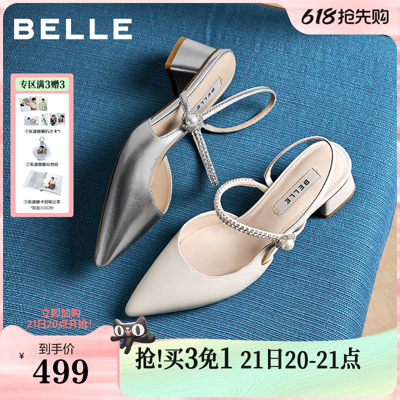 百丽羊皮气质粗高跟包头凉鞋女夏新款钻带绝美银色浅口单鞋F5F1D