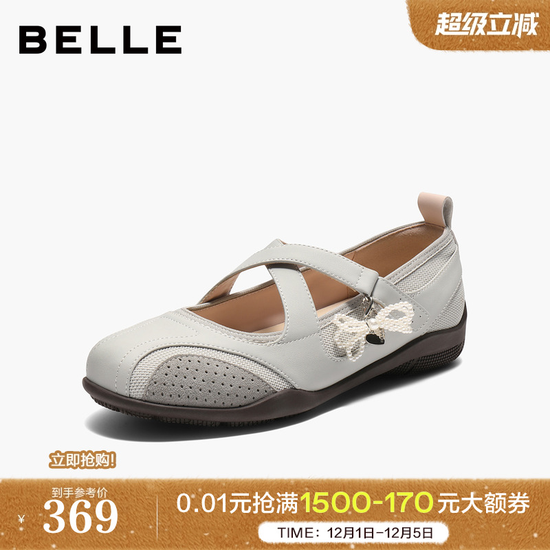 百丽女鞋子运动玛丽珍鞋2025新款薄底赛车鞋德训鞋单鞋B2866CQ5