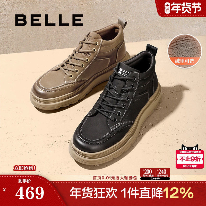 百丽男鞋加绒休闲鞋真牛皮厚底增高马丁靴高帮板鞋短靴子A1332DD3,流行男鞋,高帮鞋,淘宝优惠券,粉丝福利购,淘宝优惠卷