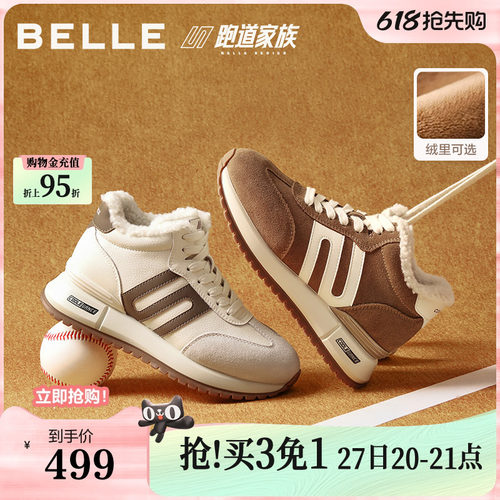 百丽跑道小金甘厚底加绒高帮德训鞋子新款棉鞋毛毛休闲鞋E6Q1DD