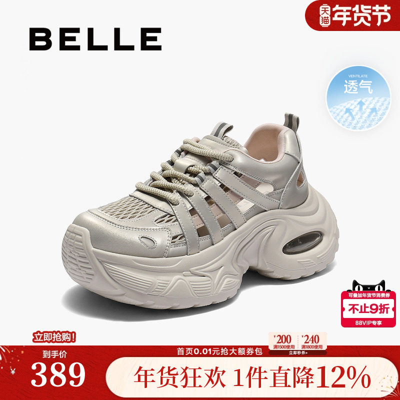 百丽女鞋子网透气运动老爹凉鞋夏季新款厚底休闲鞋D9K1DBM5,女鞋,老爹鞋,淘宝优惠券,粉丝福利购,淘宝优惠卷