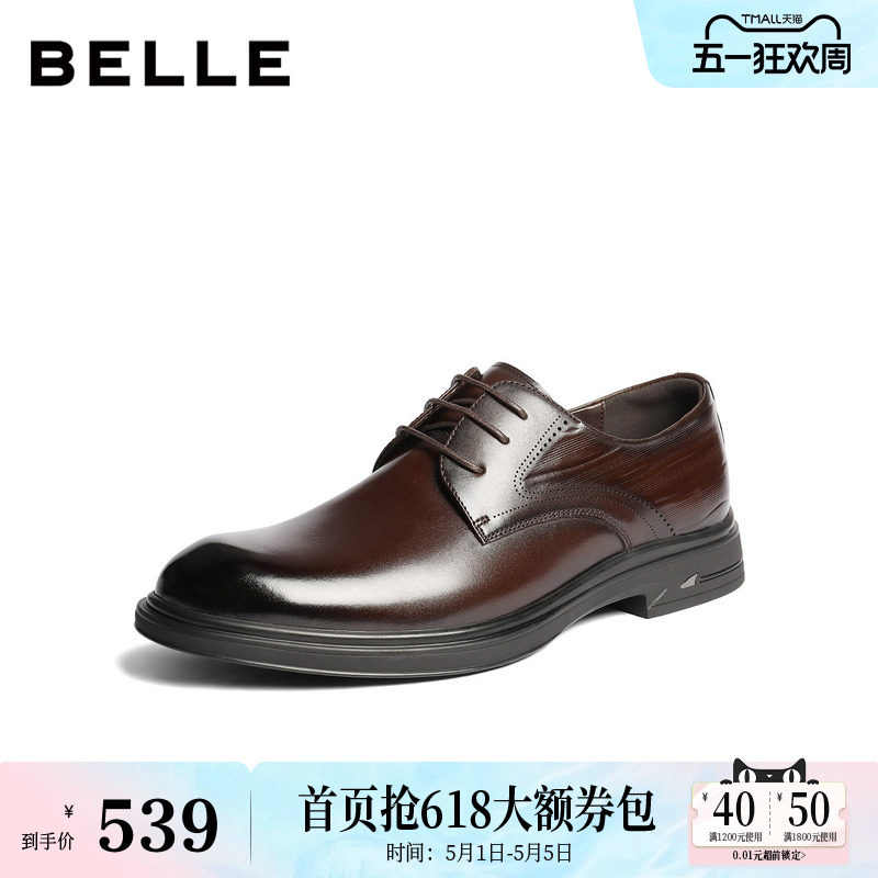 百丽男鞋真牛皮英伦风商务皮鞋男士26春新商场款正装婚鞋8YJ01AM6