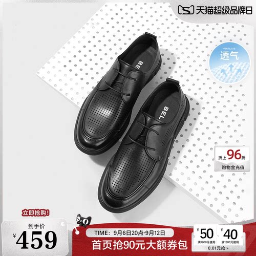 百丽男士通勤牛皮商务鞋