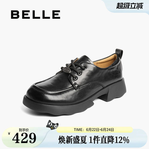 百丽复古厚底牛津鞋女新款黑色小皮鞋深口单鞋子E1D1DCM5
