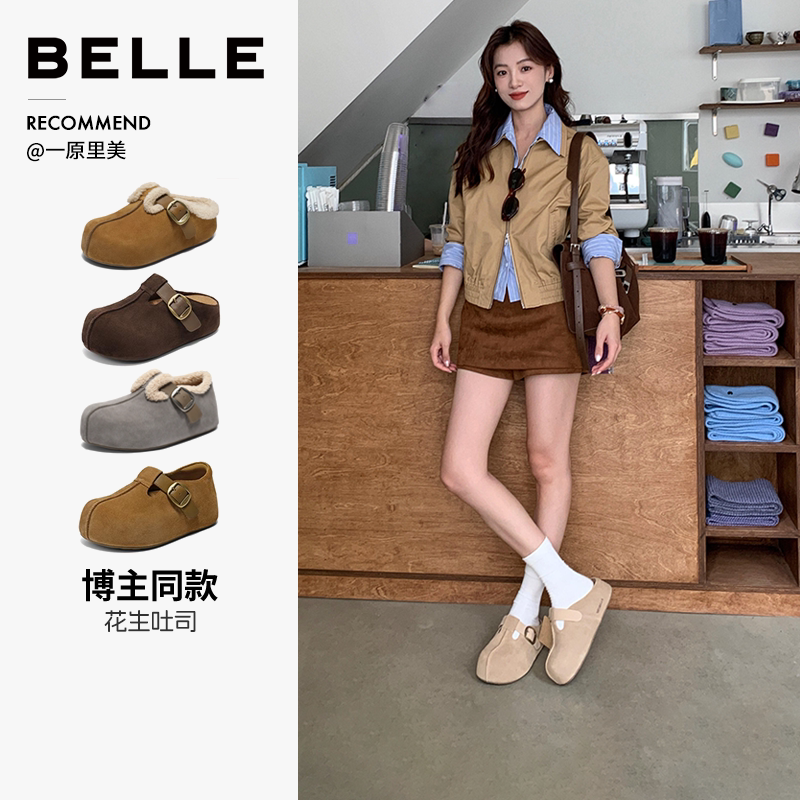 【立即付尾款】百丽毛毛勃肯鞋/雪地靴女鞋厚底增高保暖吐司拖鞋