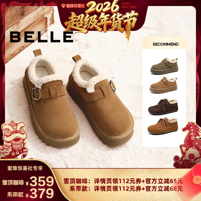 【超级年货节】百丽雪顶咖啡复古绒面勃肯鞋女加绒保暖休闲毛毛鞋,女鞋,勃肯鞋/软木鞋,淘宝优惠券,粉丝福利购,淘宝优惠卷