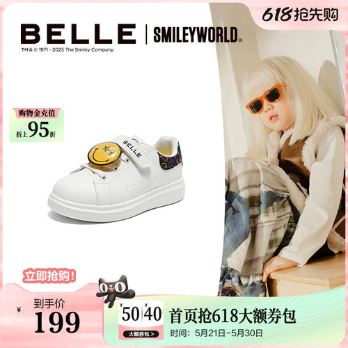 百丽童鞋SMILEY联名涂涂乐魔术贴小白鞋运动鞋K6615C85