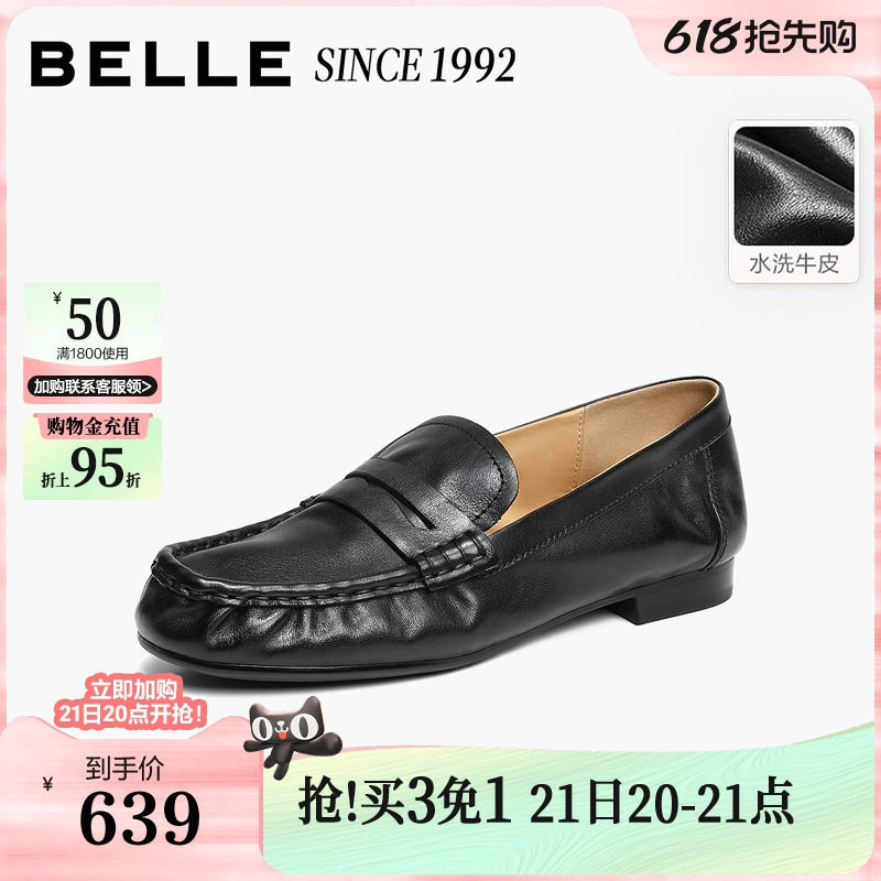 【92系列】百丽水洗牛皮复古乐福鞋女2026新款小皮单鞋子H80