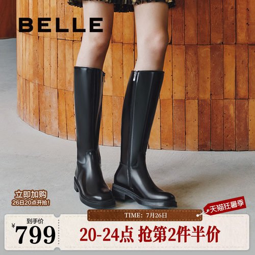 周雨彤阿梅同款百丽月光骑士靴