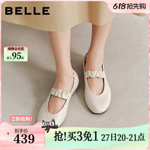 百丽复古羊皮玛丽珍鞋女2026春季新款超软平底单鞋子B3089AQ6