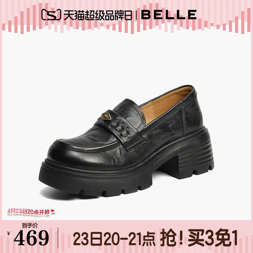 百丽复古厚底增高乐福鞋女26春新款黑色小皮鞋深口单鞋子B3026AM6