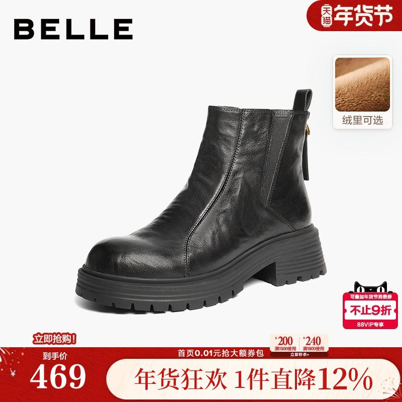 百丽加绒保暖切尔西靴女款冬季新款显瘦厚底烟筒短靴子B2914DD5,女鞋,切尔西靴,淘宝优惠券,粉丝福利购,淘宝优惠卷