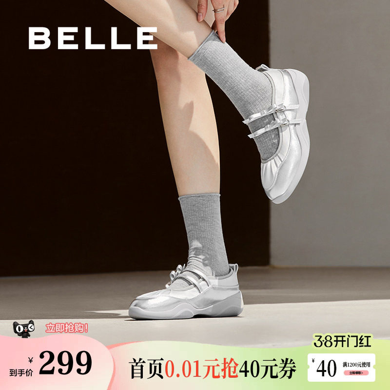 百丽女鞋子新款银色芭蕾浅口单鞋厚底运动风玛丽珍鞋B9Z1DCQ4