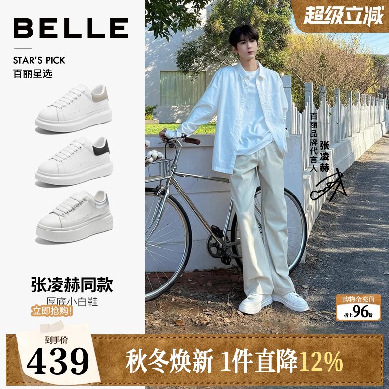 张凌赫同款百丽女鞋厚底百搭小白鞋新...