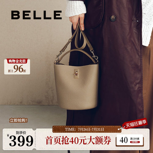 百丽杏仁真皮手提水桶包