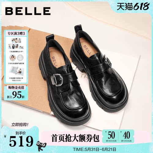 百丽黑巧乐福小皮鞋女2026新款复古英伦风黑色厚底增高单鞋子