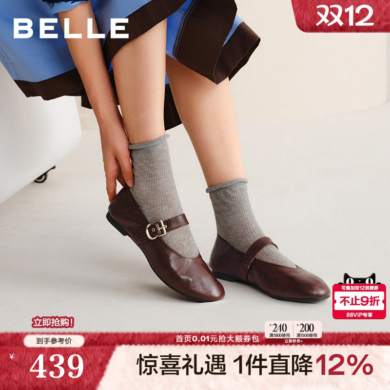 百丽复古褶皱羊皮玛丽珍鞋女2025新款软平底浅口单鞋子E3U1DAQ6