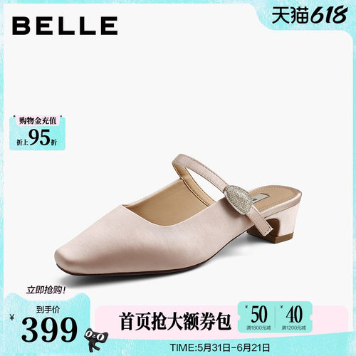 百丽高级质感穆勒鞋女2026夏新缎面高跟可外穿包头拖鞋B3142BH6