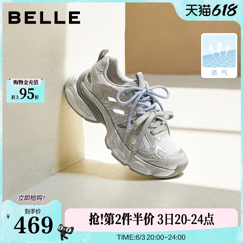 百丽撞色镂空透气老爹鞋女2026夏新厚底增高双鞋带休闲鞋B3205B