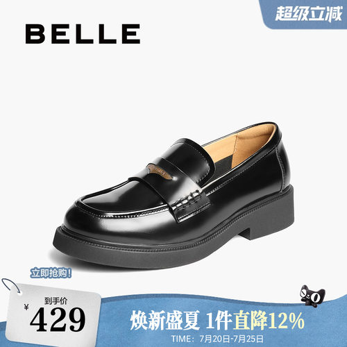 百丽海鸥羊皮复古乐福鞋新款小皮鞋平跟深口单鞋子D9Z1DCA5