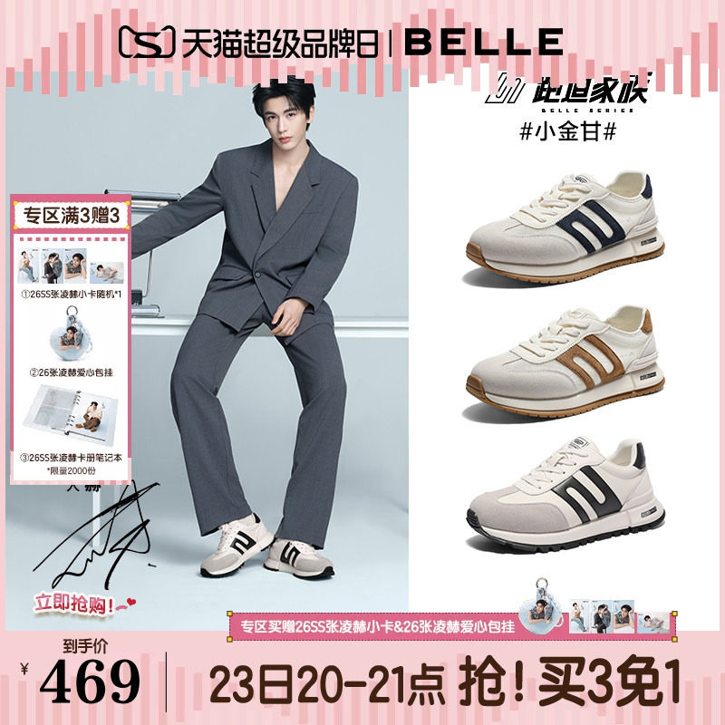 张凌赫同款百丽男鞋小金甘网面透气夏季增高休闲德训鞋鞋子8PT01