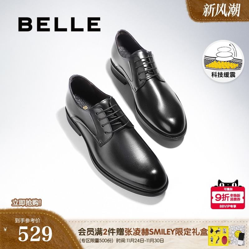 百丽男士牛皮革透气商务鞋皮鞋