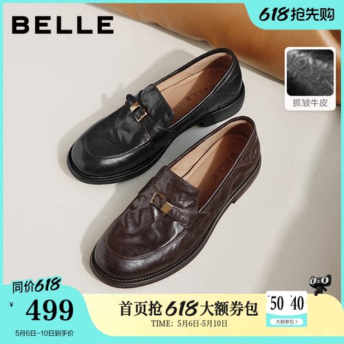 母亲节礼物百丽抓皱羊皮乐福鞋女2026可踩脚皮鞋单鞋子F6W1DAA6
