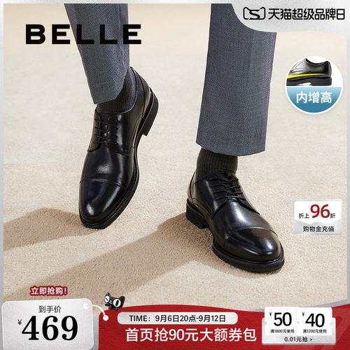 百丽男士通勤牛皮革婚礼正装皮鞋