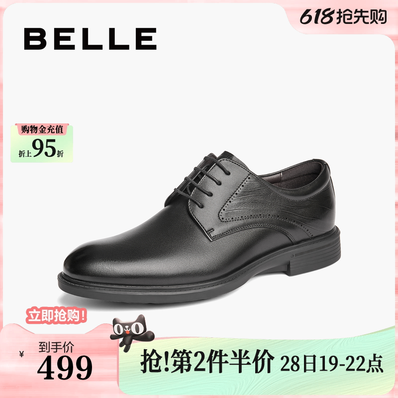 百丽男鞋商务鞋男士夏新商场同款牛皮革婚鞋正装皮鞋8KG01CM4