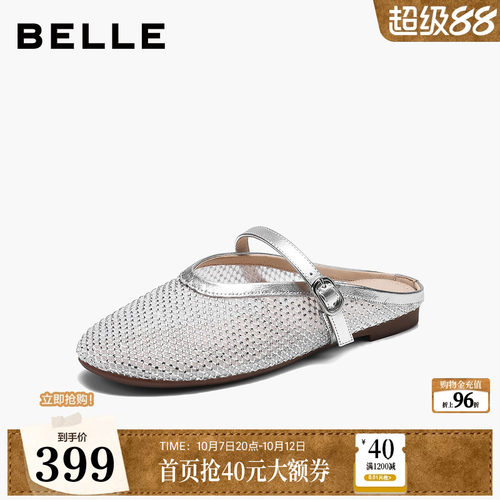 百丽细闪水钻穆勒鞋女2026夏新度假风慵懒网面包头拖鞋BFFC2BH6