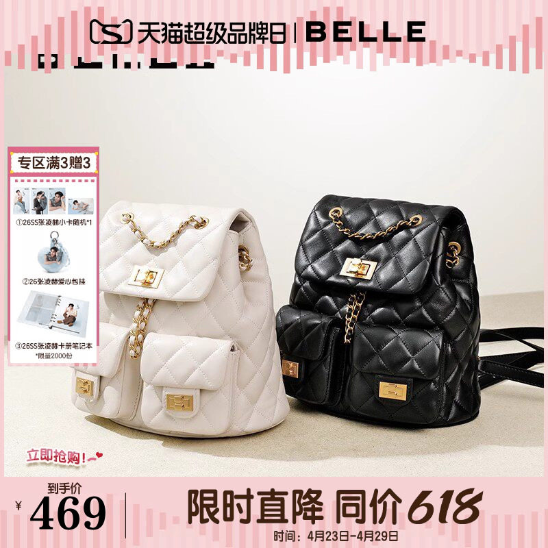 百丽包包女新款真皮小香风背包菱格链条通勤双肩包书包X9330BX4