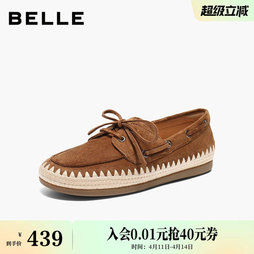 百丽复古羊皮乐福鞋鞋女2026春季新款一脚蹬薄底深口单鞋B2975A