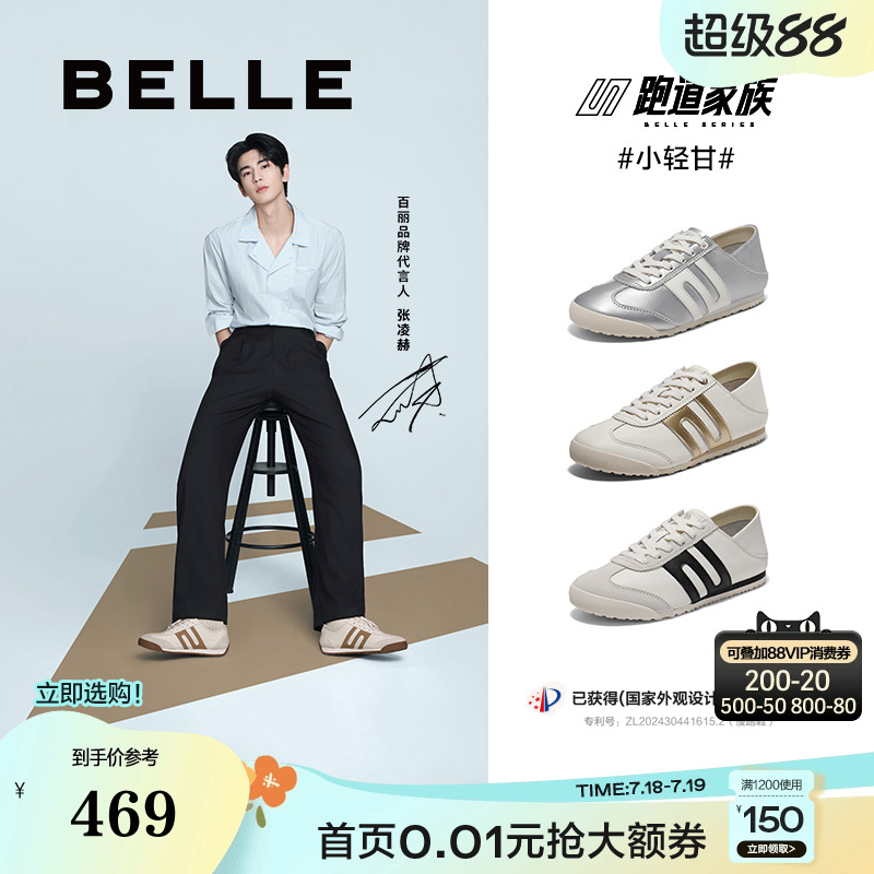张凌赫同款百丽小轻甘德训鞋