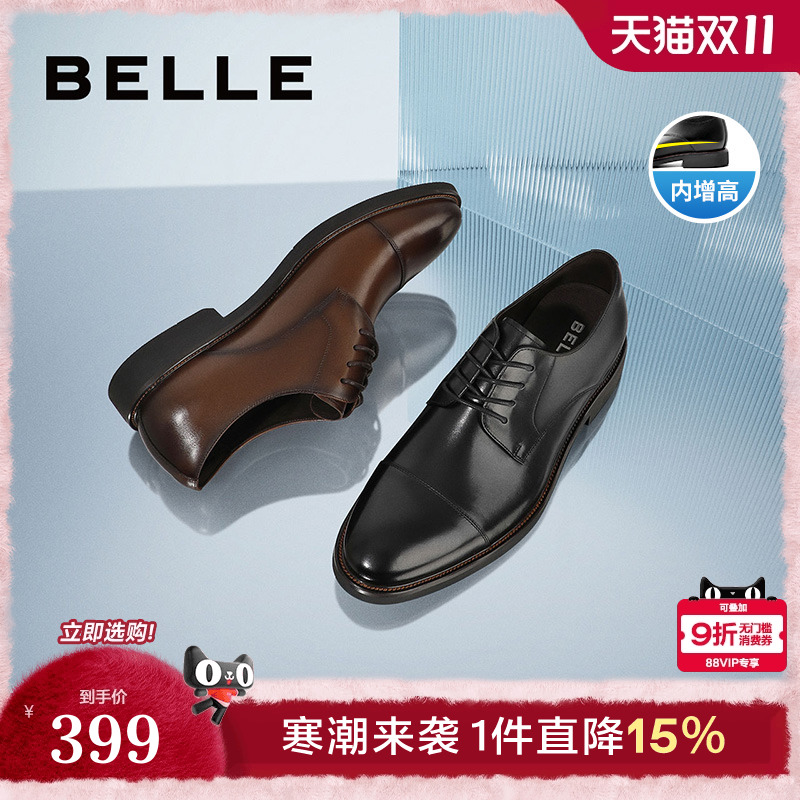 百丽真皮内增高商务正装鞋婚鞋