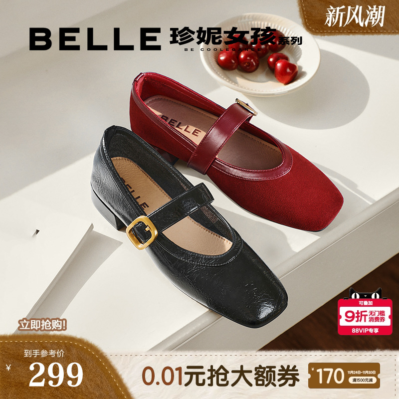 百丽玛德琳玛丽珍鞋