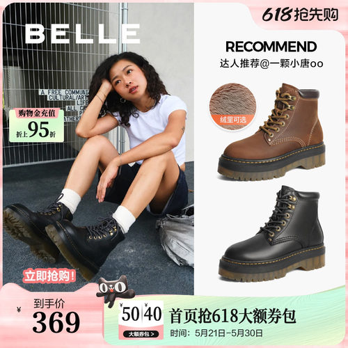 博主推荐百丽金沙琥珀女靴子冬新款加绒厚底马丁靴短靴C1J1DDD4