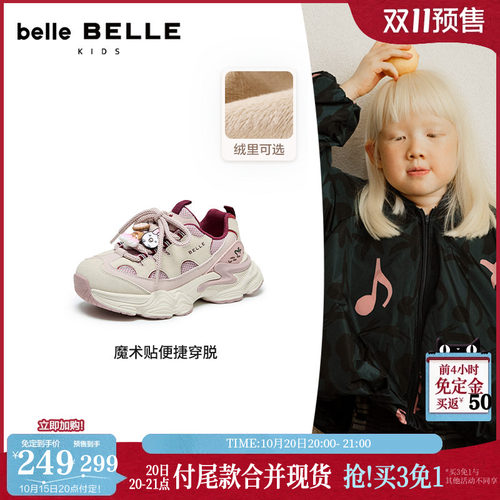 双11预售百丽童鞋厚底魔术贴户外老爹鞋女中童2026新款上学运动鞋