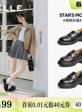 田曦薇同款百丽海鸥乐福鞋2.0厚底增高真皮小皮鞋单鞋子B5H1D预