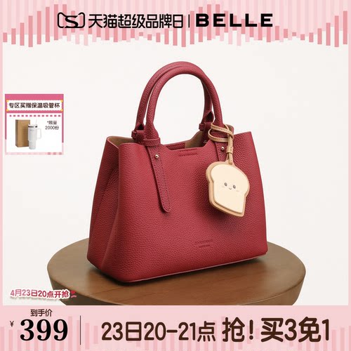 【母亲节礼物】百丽包包女牛皮吐司红色婚包斜挎手提托特包X7162