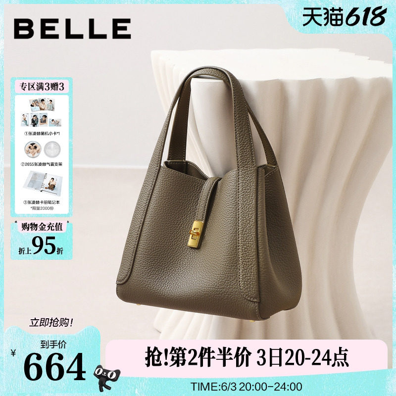 百丽包包女新款质感真皮手提包菜篮子斜挎手提托特包婚包BL878AX6