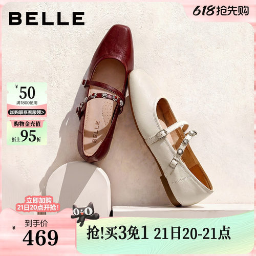 百丽复古羊皮红色玛丽珍鞋女2026春季新款平底浅口单鞋子F2B1DAQ6