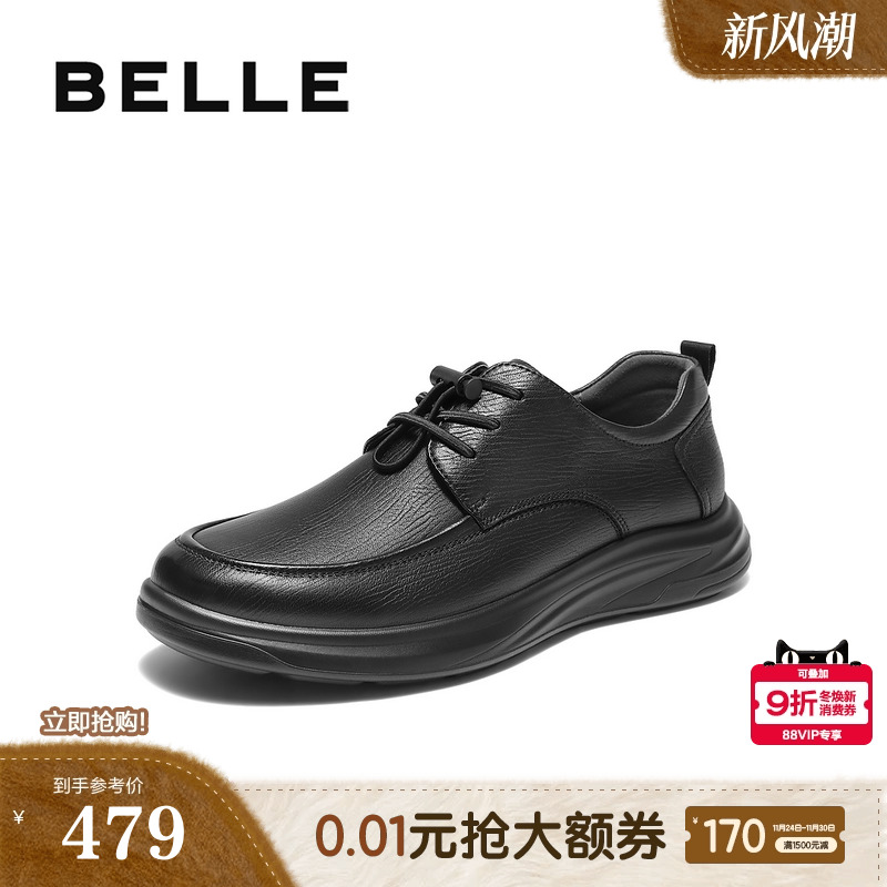 百丽男鞋厚底增高真羊皮商务鞋男士25秋新款爸爸休闲皮鞋8XG01CM5