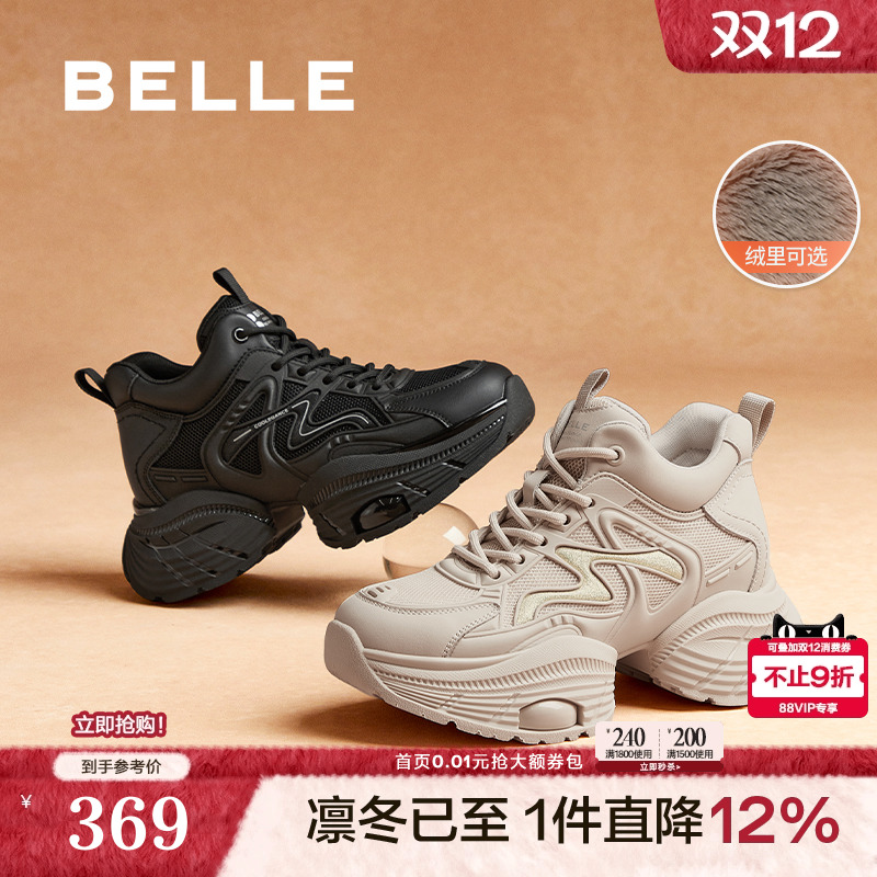 百丽厚底高帮加绒老爹鞋