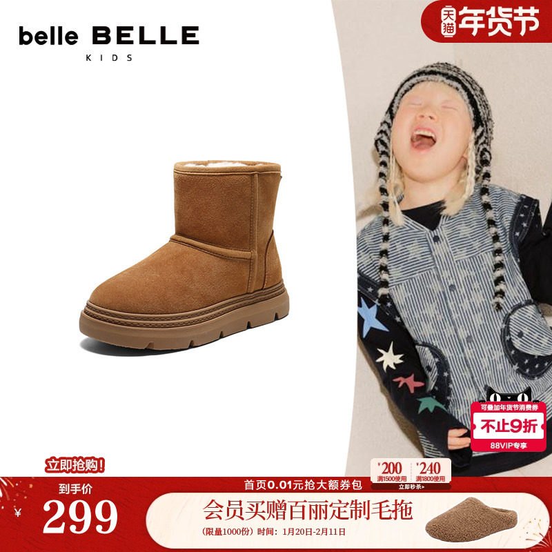 百丽童鞋暖墩墩厚底雪地靴子冬季加绒棉鞋毛毛鞋保暖短靴25891D95,童鞋/婴儿鞋/亲子鞋,皮靴,淘宝优惠券,粉丝福利购,淘宝优惠卷