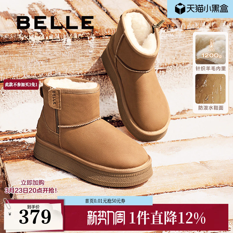 赵今麦同款百丽小暖炉2代厚底雪地靴女棉鞋加绒毛毛短靴D1K2DD预