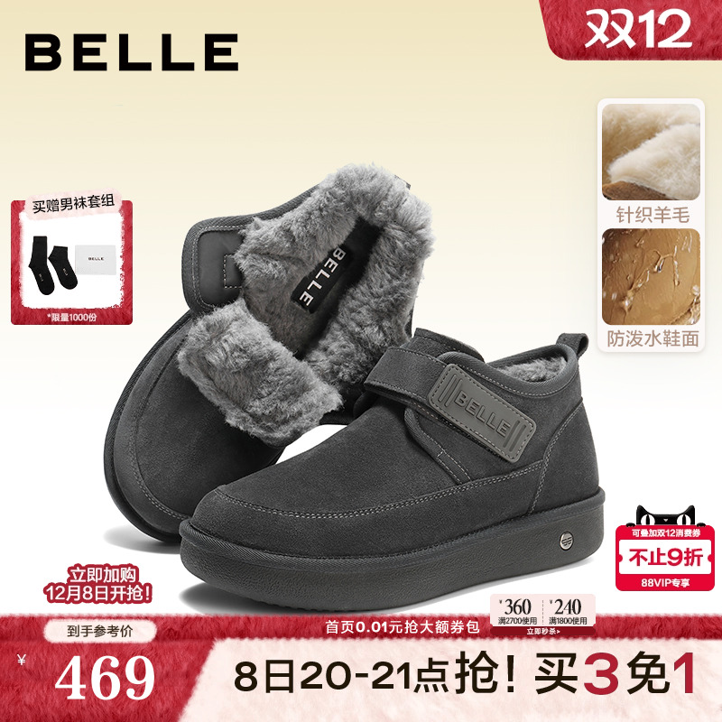 厚底户外休闲保暖雪地靴