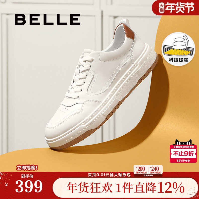 百丽男鞋休闲小白鞋男士全皮面缓震厚底增高板鞋子A0658AM2,流行男鞋,休闲板鞋,淘宝优惠券,粉丝福利购,淘宝优惠卷