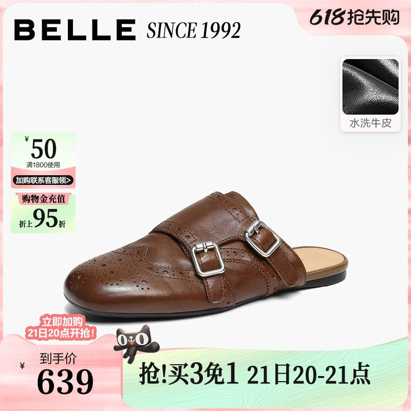 【92系列】百丽水洗牛皮穆勒鞋女孟克可外穿包头拖鞋子H8030B