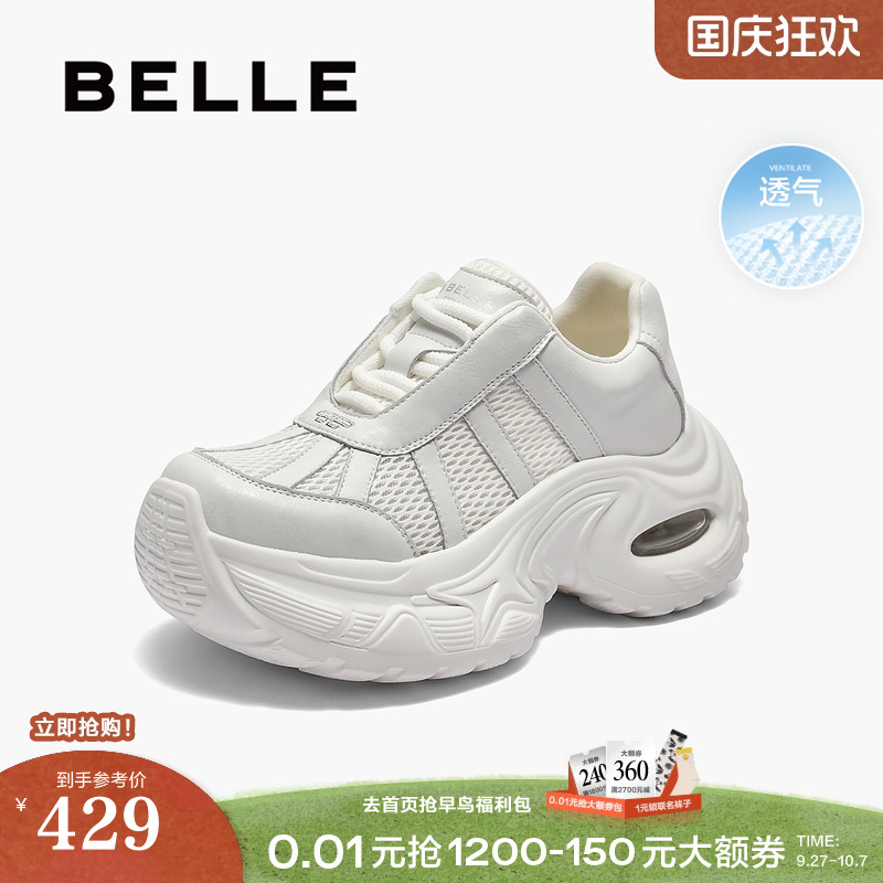 百丽厚底增高老爹鞋女2025秋新款透气网面休闲运动鞋子E2F1DCM5