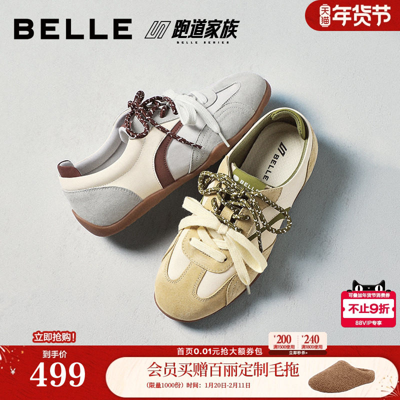 百丽跑道薄底复古赛车德训鞋女鞋子2026新款运动休闲鞋F4K1DBM6预,女鞋,德训鞋,淘宝优惠券,粉丝福利购,淘宝优惠卷